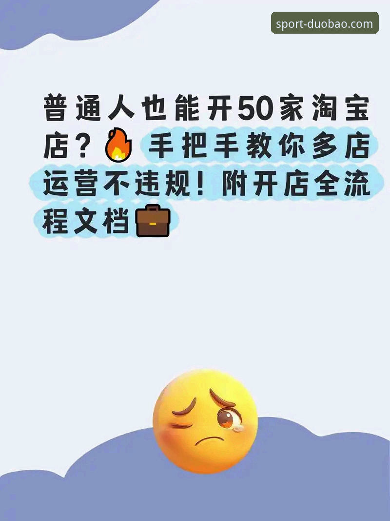 多宝体育官方地址 vs 普通入口：2025年哪个更靠谱？全面对比分析