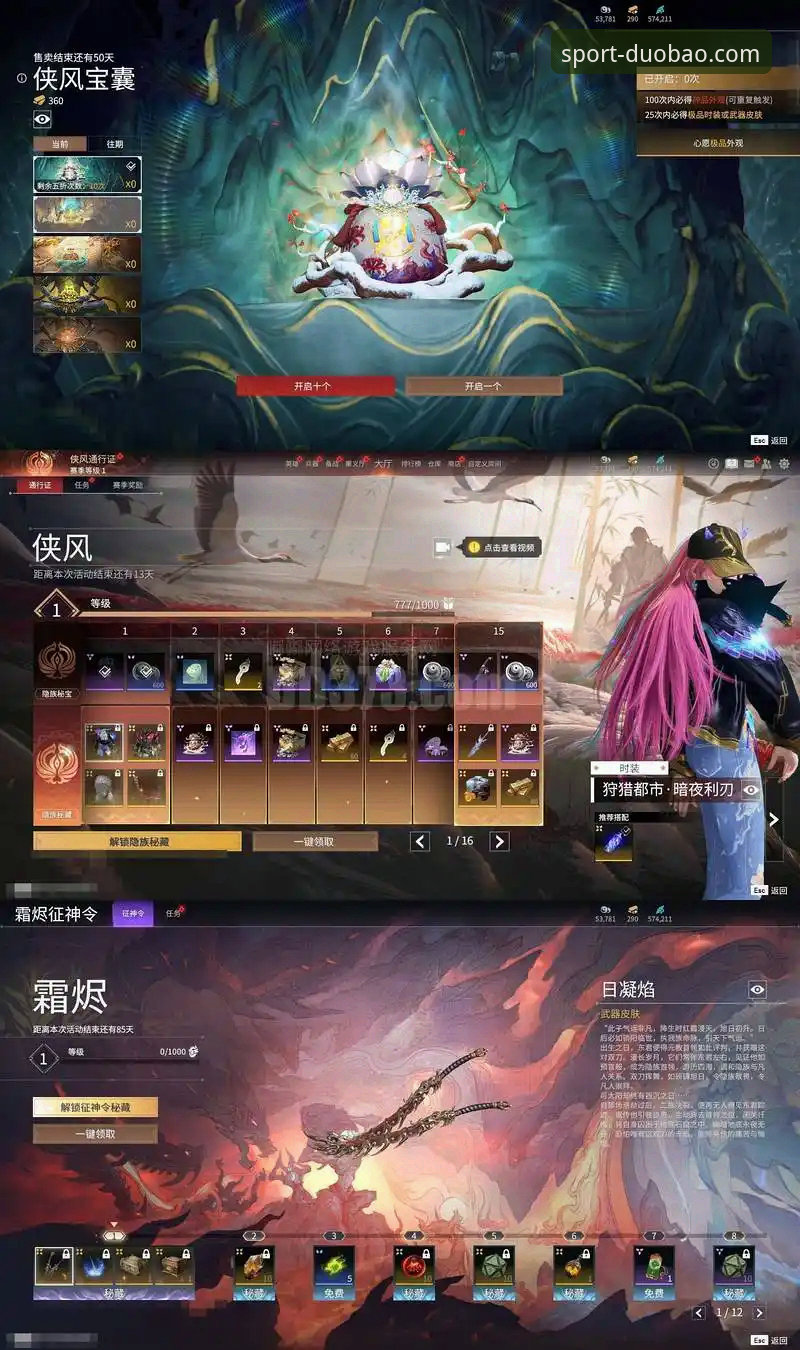 3个突破性策略：多宝体育网页版如何重塑2025年线上娱乐体验