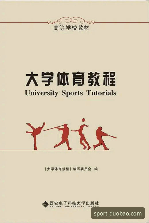 多宝体育使用教程 多宝体育使用教程实战必备:从注册到高效操作的全流程指南